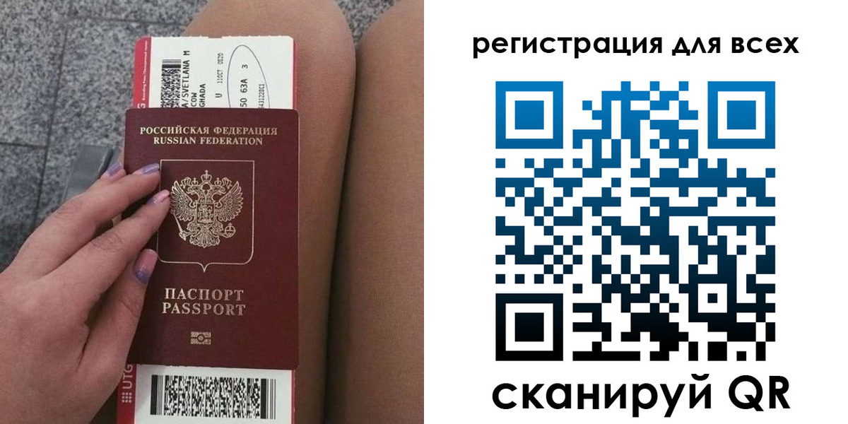 прописка для школы в Давлеканово