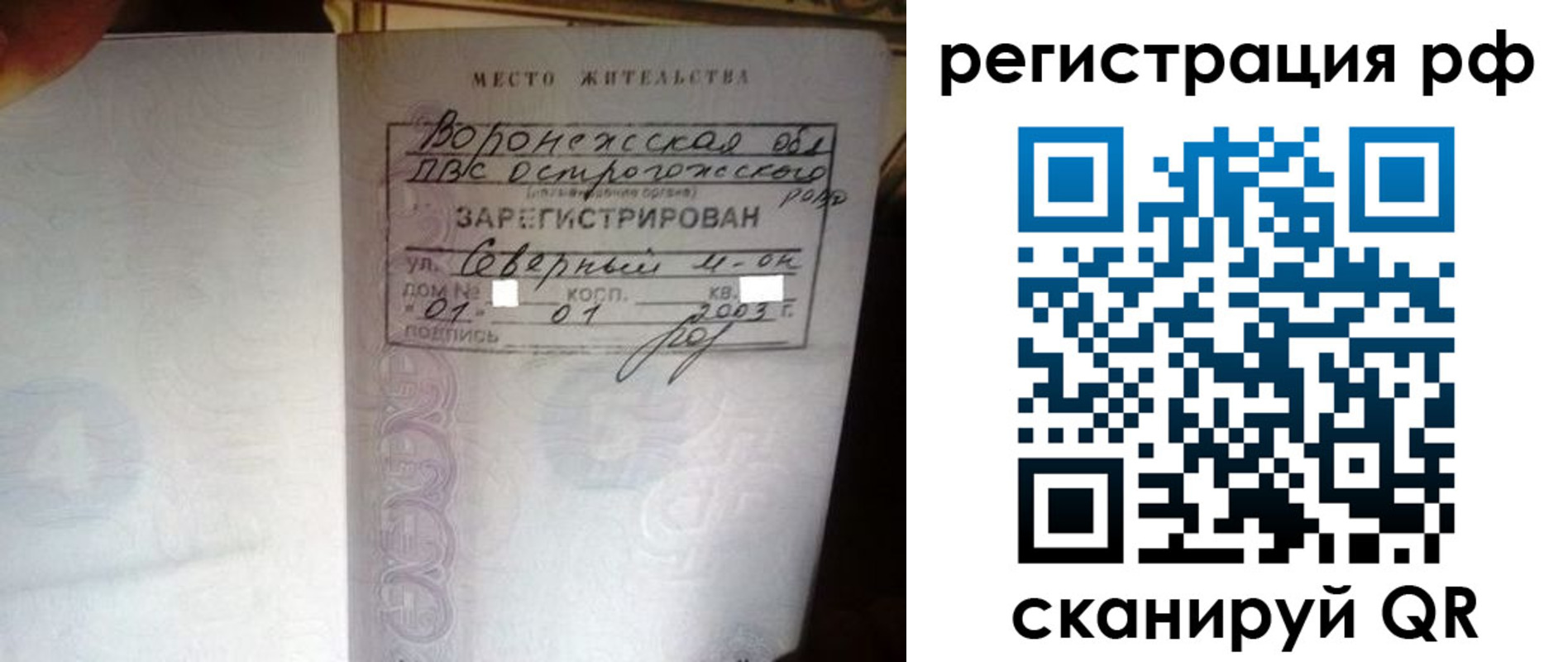 временная регистрация для всех в Давлеканово