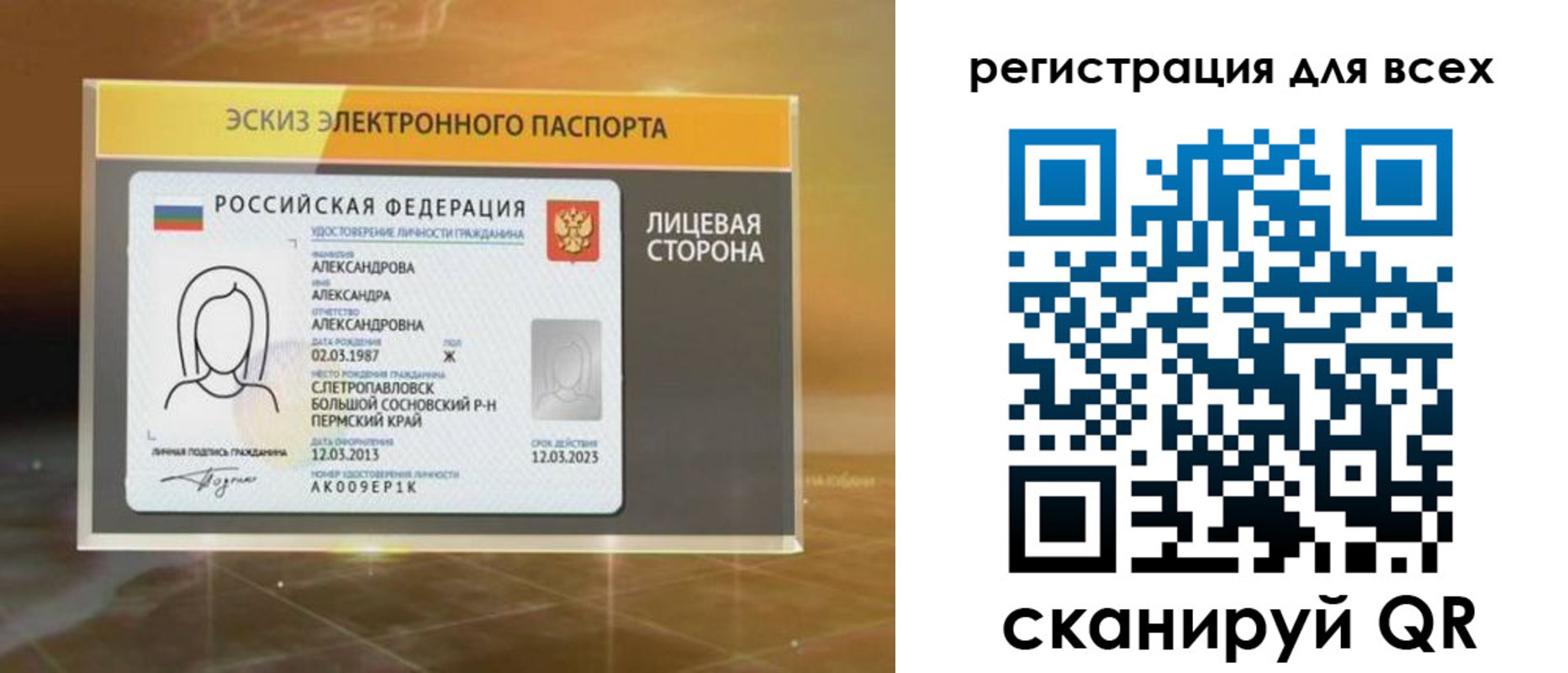 регистрация для дет. сада в Давлеканово